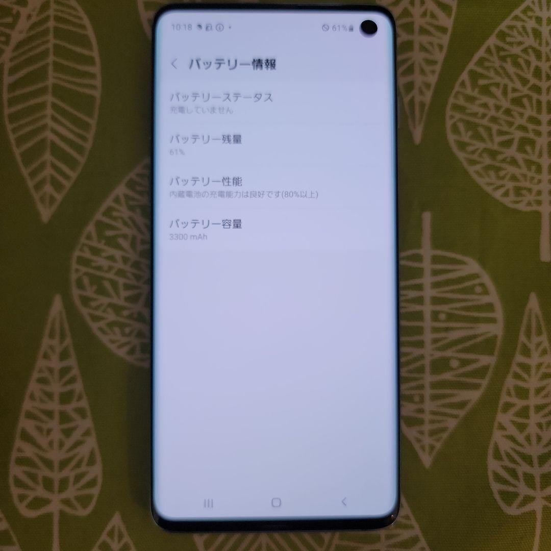 Galaxy S10 SC-03L docomo 本体　おまけつき