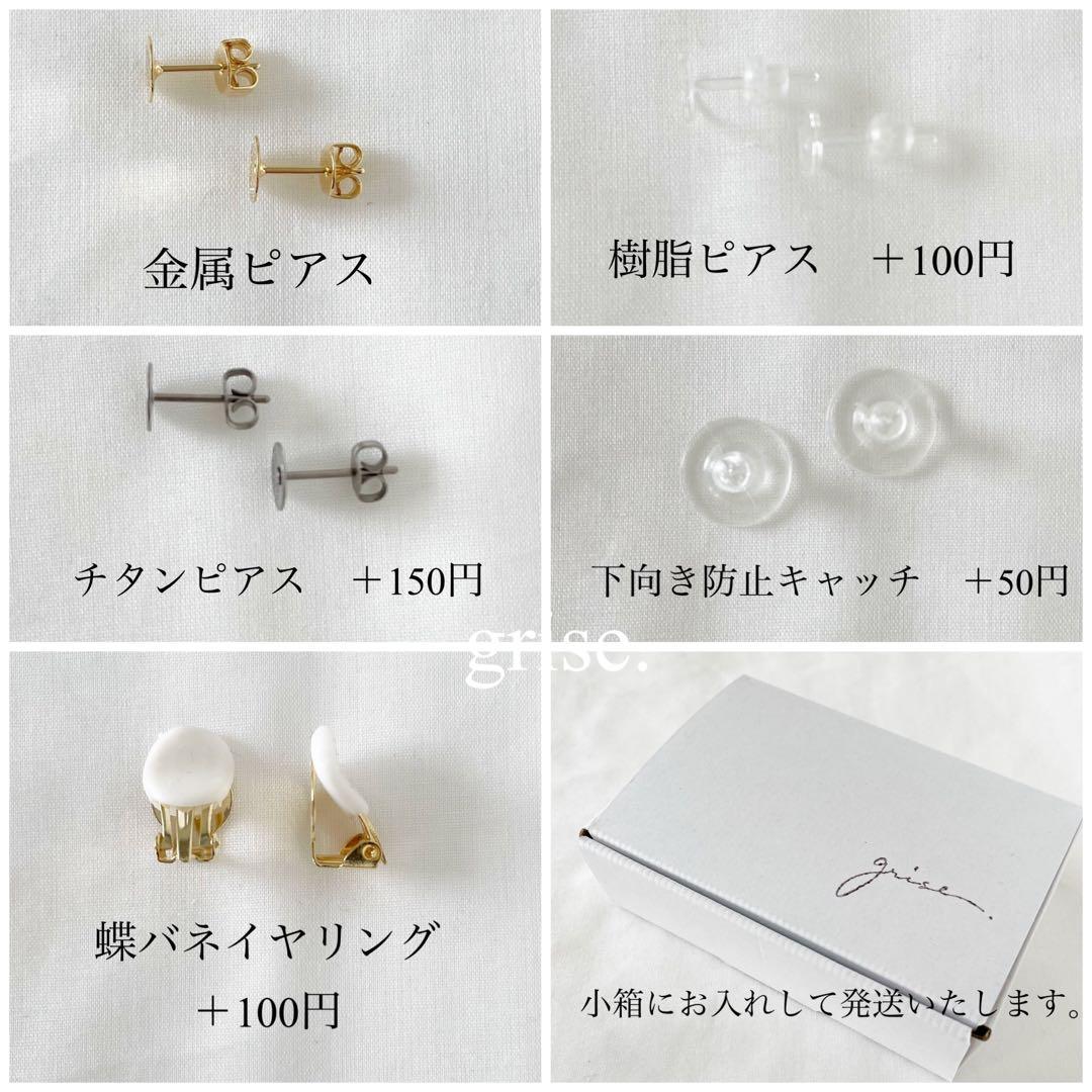 424　シェル　ピアス　イヤリング　ハンドメイド