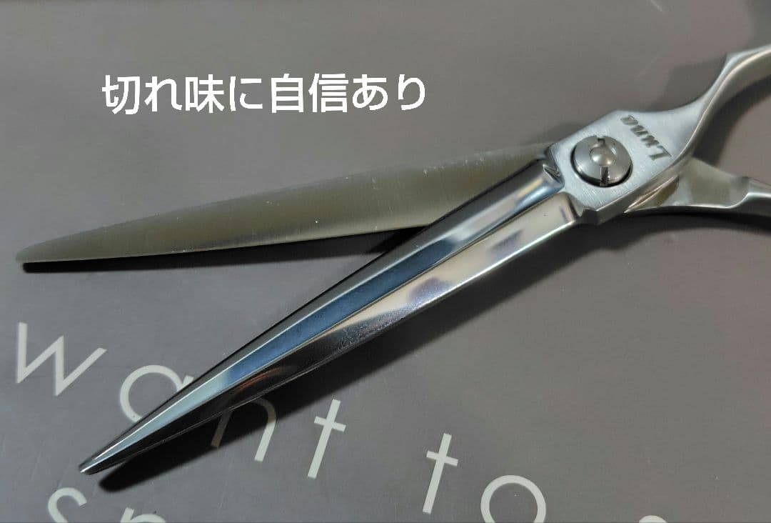 LUNA（ルナ） DXUB-650 シザー 新品未使用品