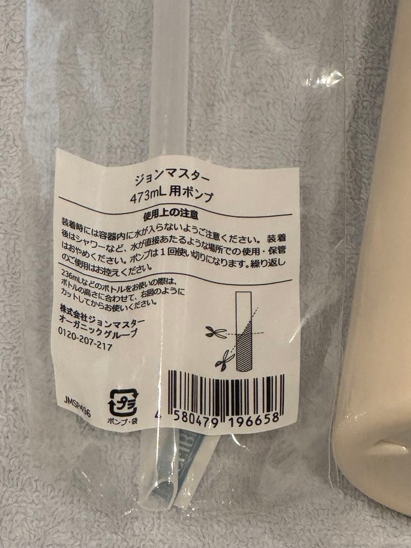 ジョンマスターオーガニック　シャンプー　コンディショナー　473ml 新品　2本