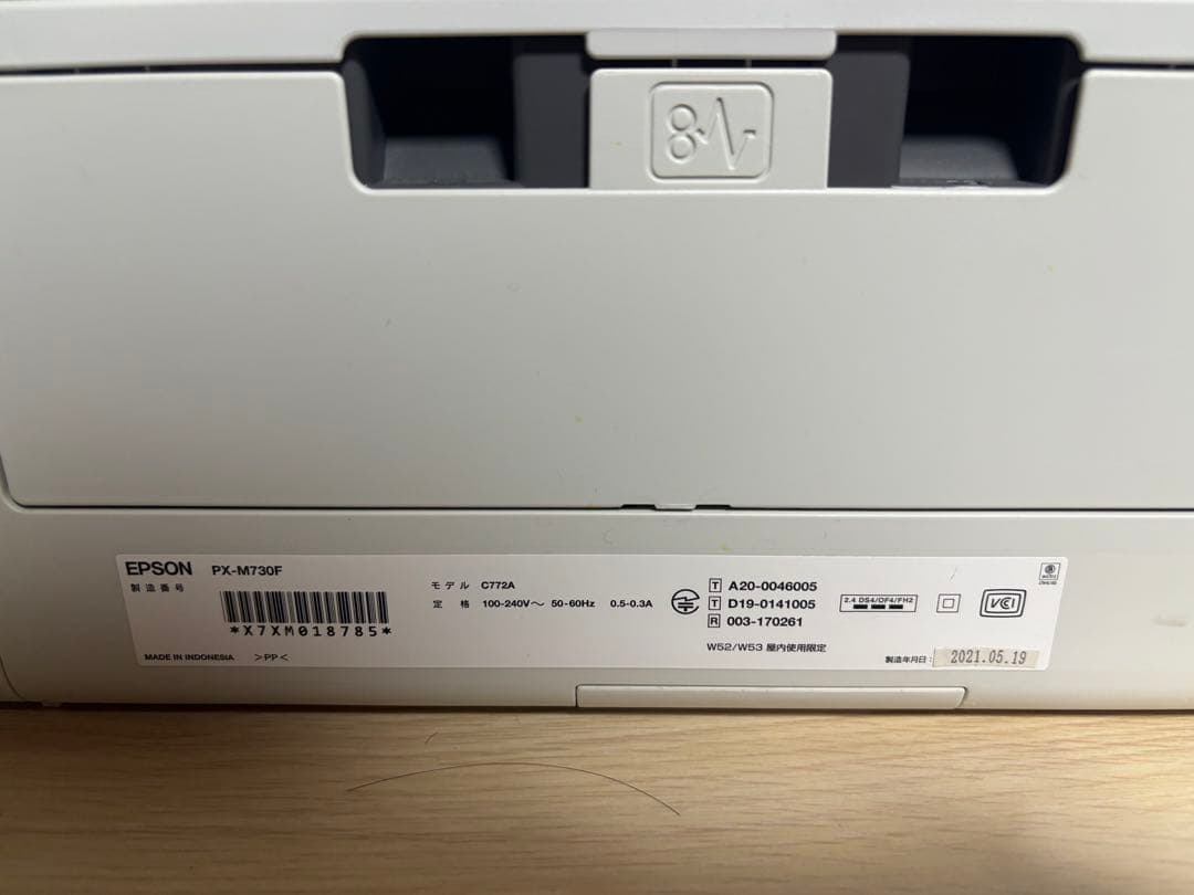 EPSON エプソン PX-M730F プリンター 複合機 2021年製