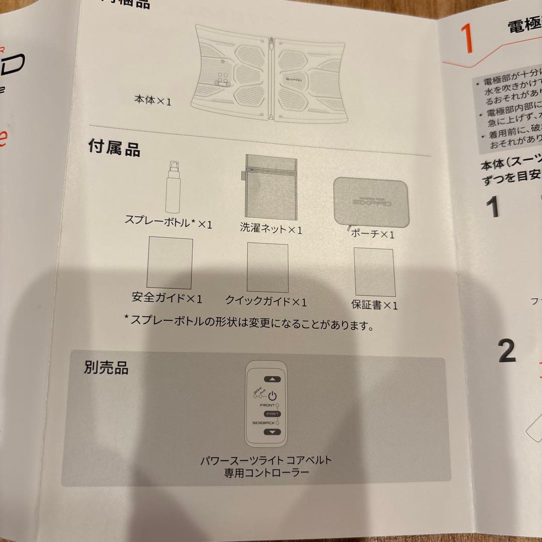最終お値引　SIXPAD パワースーツコアベルト　M