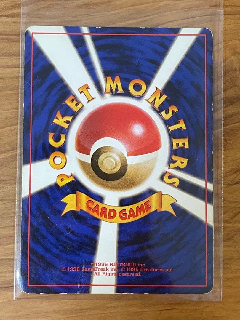 フシギバナ 旧裏 PROMO ポケモンカードGB ガイドブック付録
