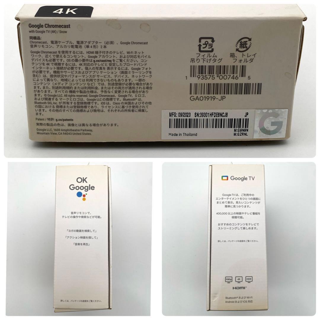 【未使用】Google Chromecast with Google TV