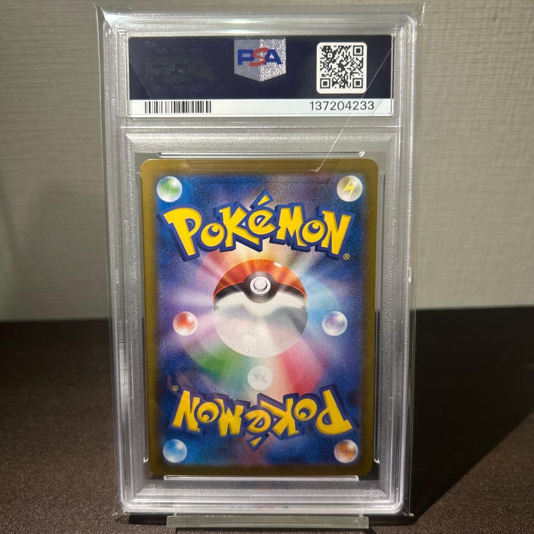 【PSA10】リーフィアex SAR