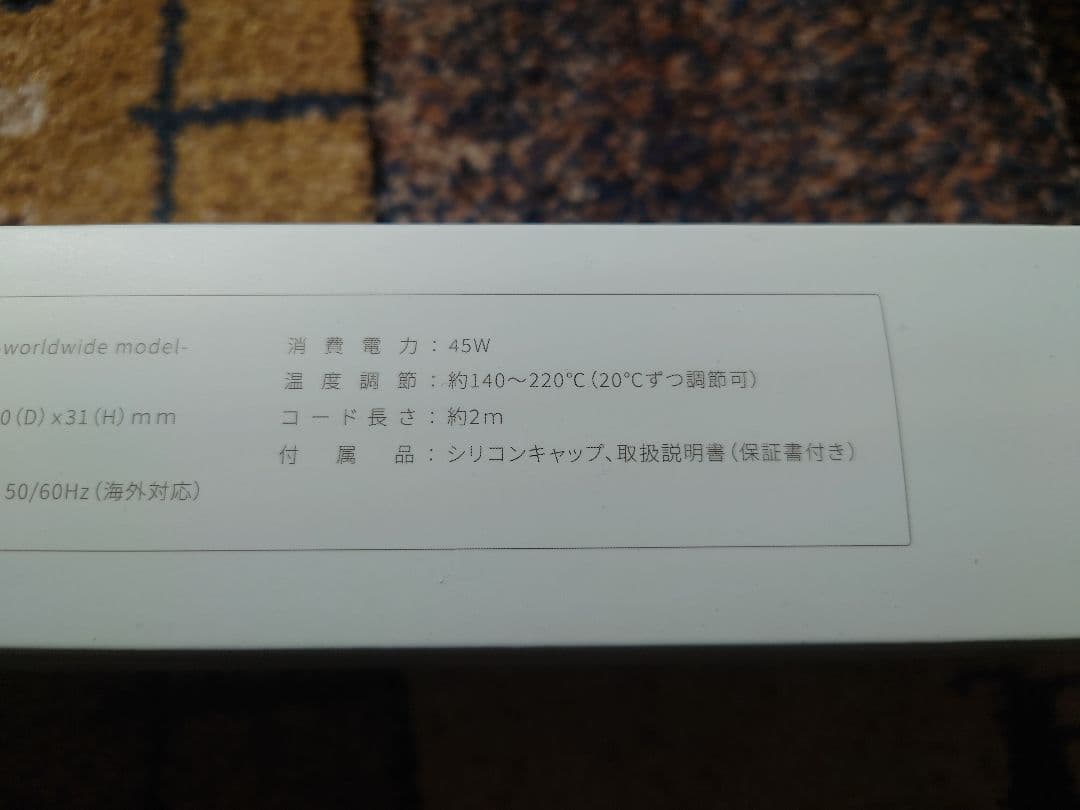 KINUJO セラミックストレートヘアアイロン　美品　未使用に近い　お買い得