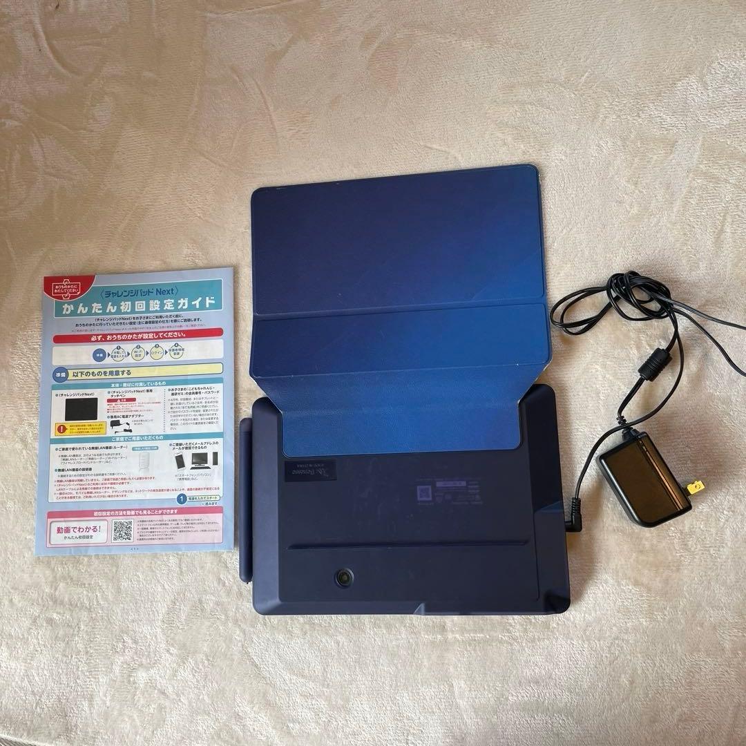 【動作確認済】チャレンジパッドNext (カバー/ペン/充電用電源アダプター付)