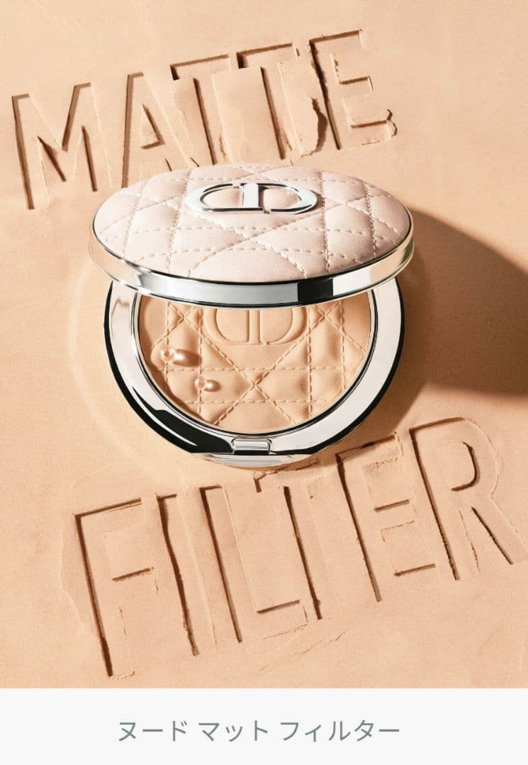 Dior ディオールスキンフォーエヴァー プレストパウダー ヌード