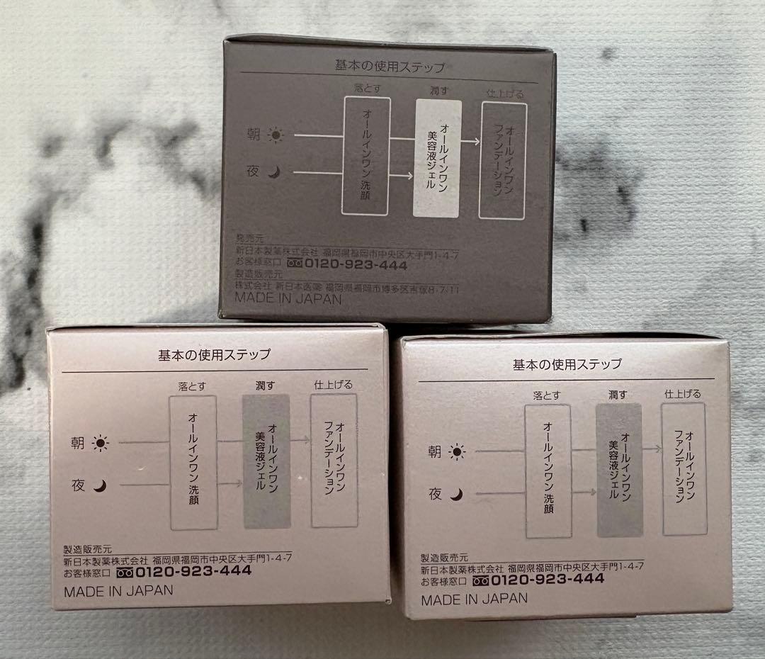 Perfect One Super Moisture Gel 3個セット