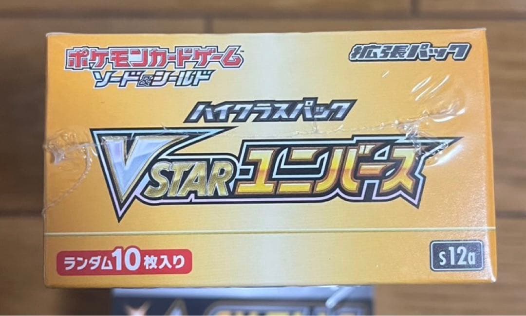 ポケモンカード Vstarユニバース 未開封 シュリンク付き BOX Vユニ