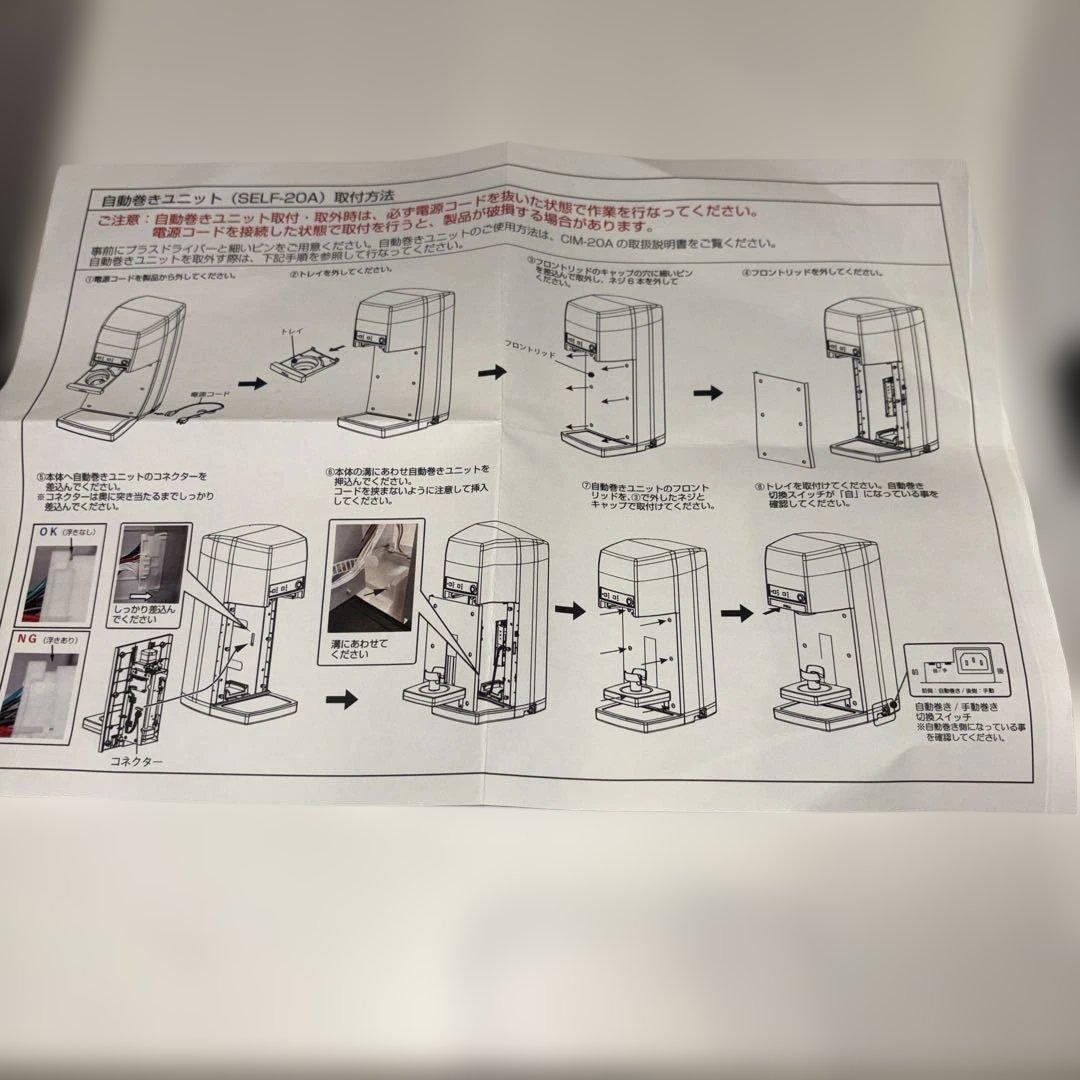 ソフトアイスクリームマシーン自動巻き付きCIM-20A