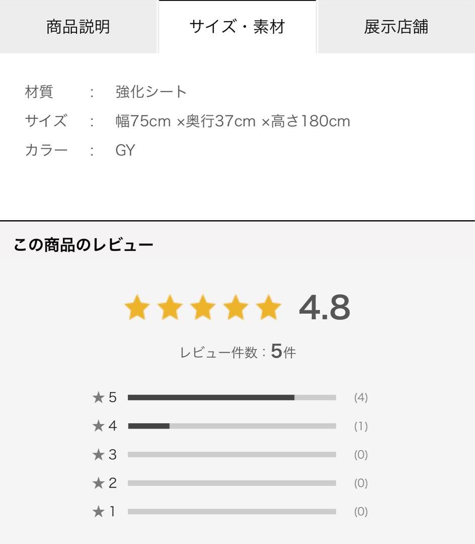シューズボックス　4/21までの掲載（最終日）