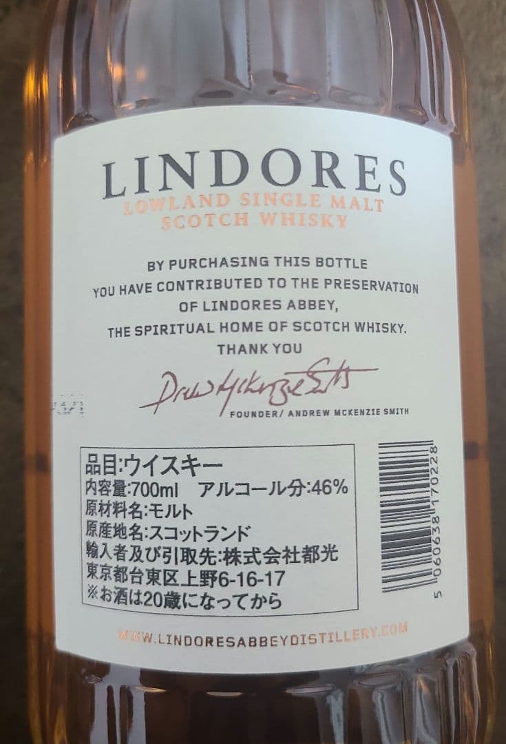 (LIN DORES) ランドーズ・アビー リンドーズ ローランド