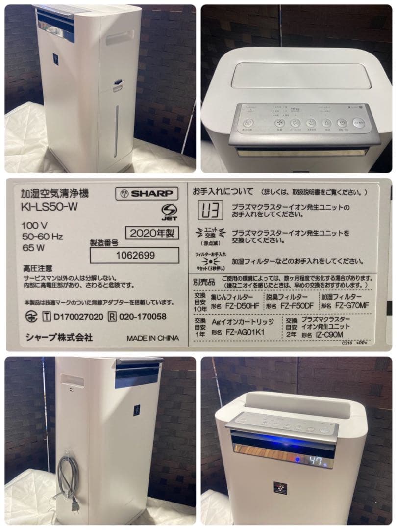 全国送料込◆ SHARP加湿空気清浄機 (TP04659)