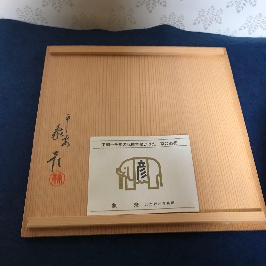 食籠　食篭　じきろう　茶道具