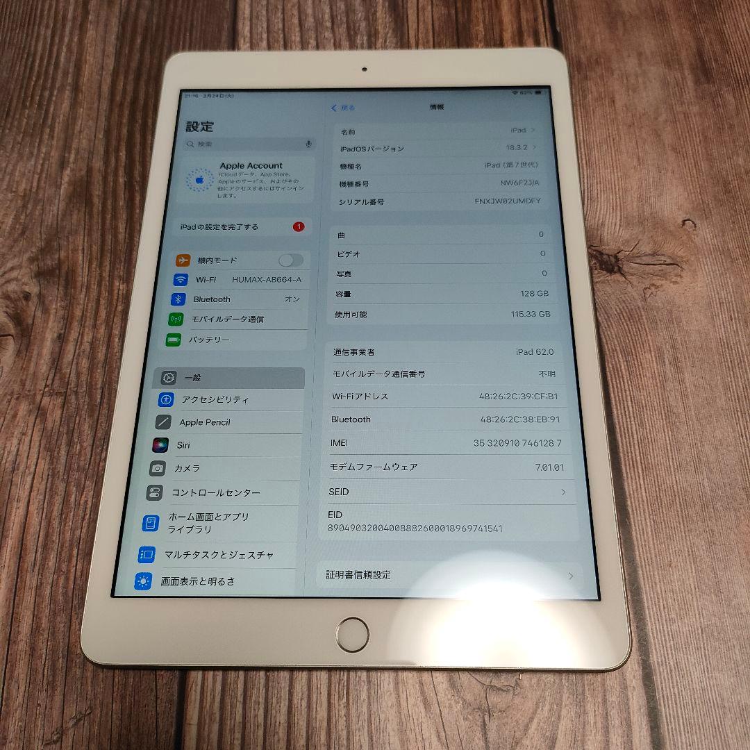 iPad 第7世代 128GB SIMフリー バッテリー92% 美品