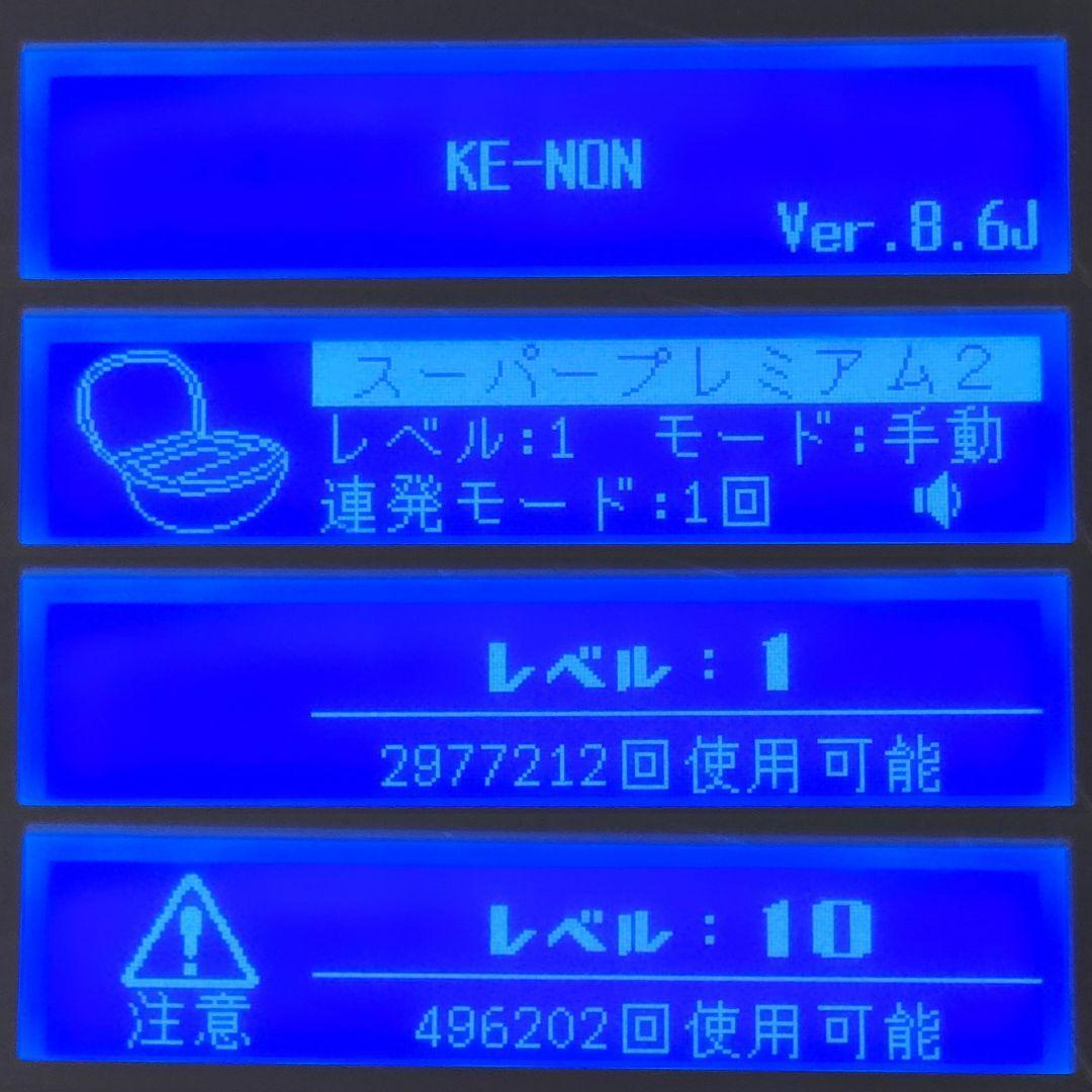【残99.2%/付属品全付】脱毛器 ケノン Ver 8.6 シャンパンゴールド