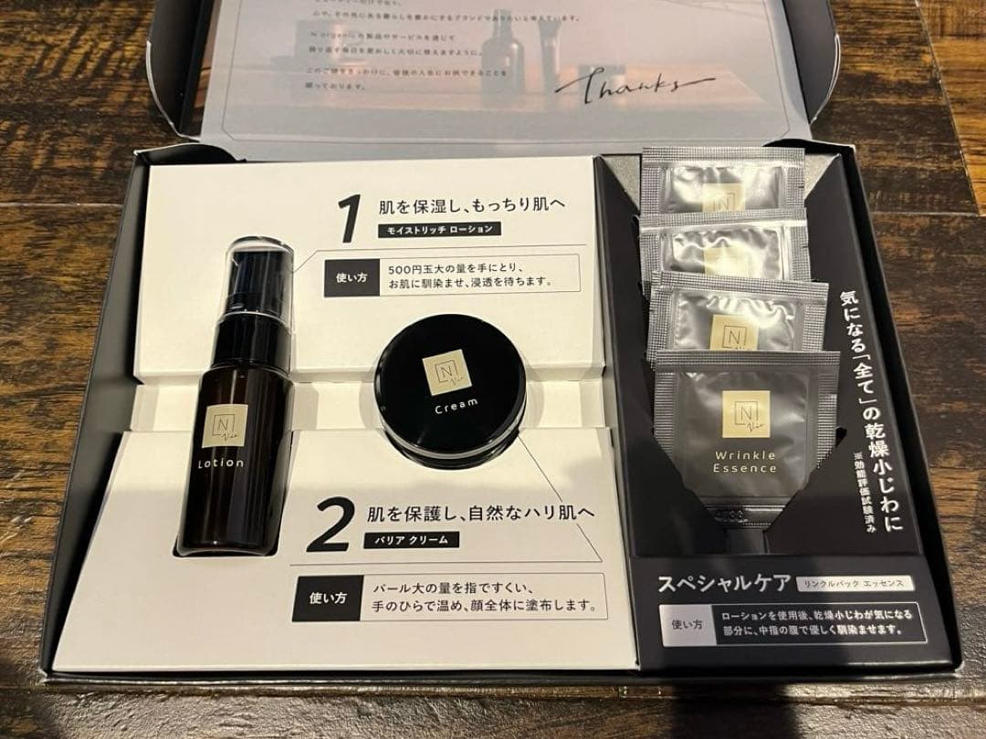 N organic vie ローション・クリーム等10点セット エイジングケア
