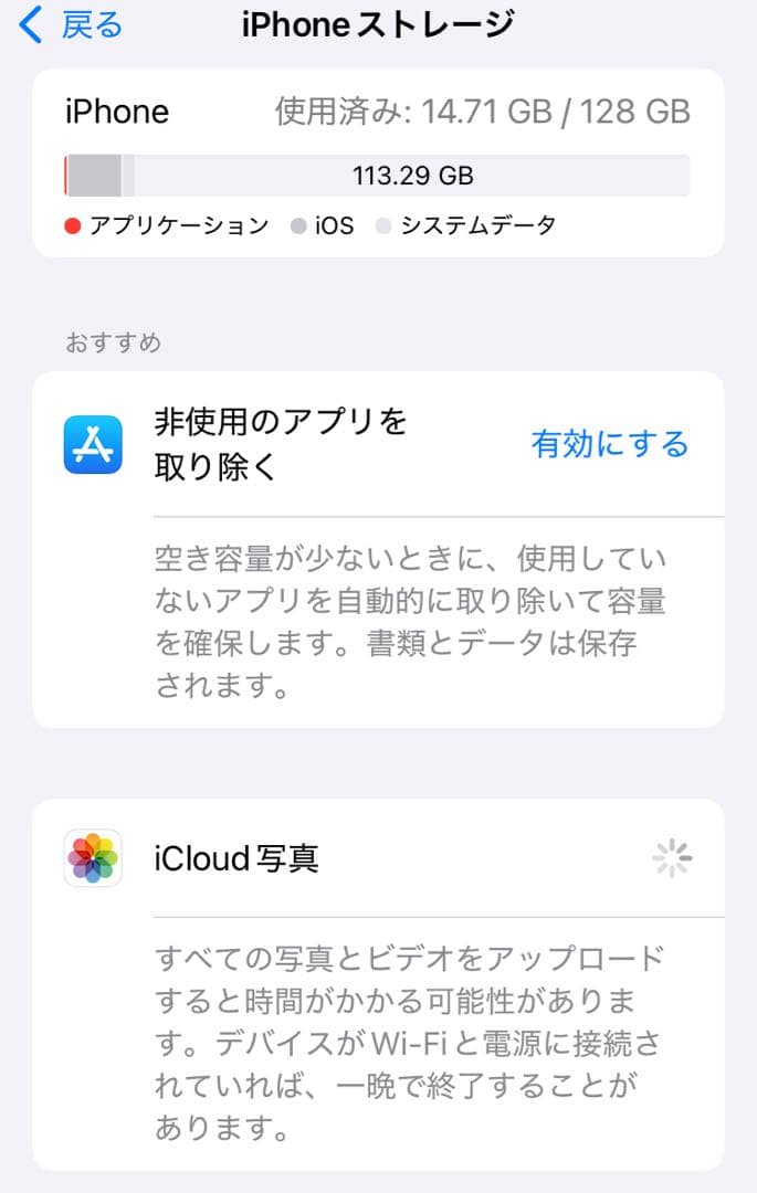 Apple iPhone 128GB ブラック　SE第3世代