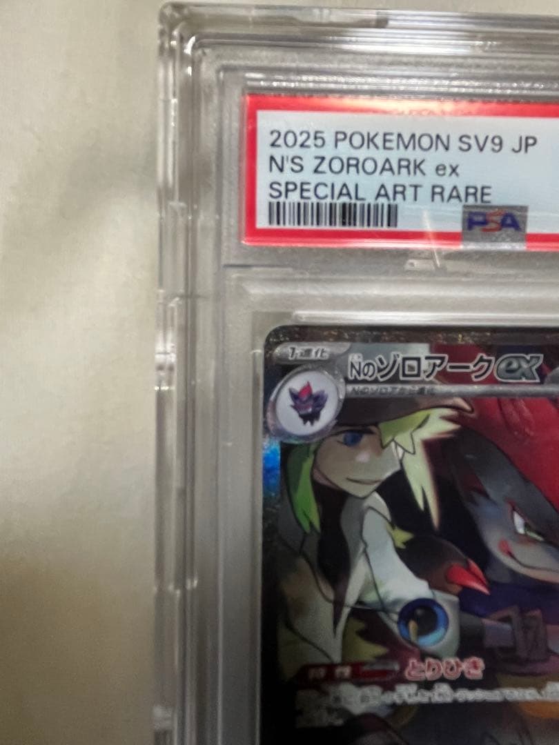 ポケモンカードゲーム N's Zoroark ex SPECIAL ART RARE #127