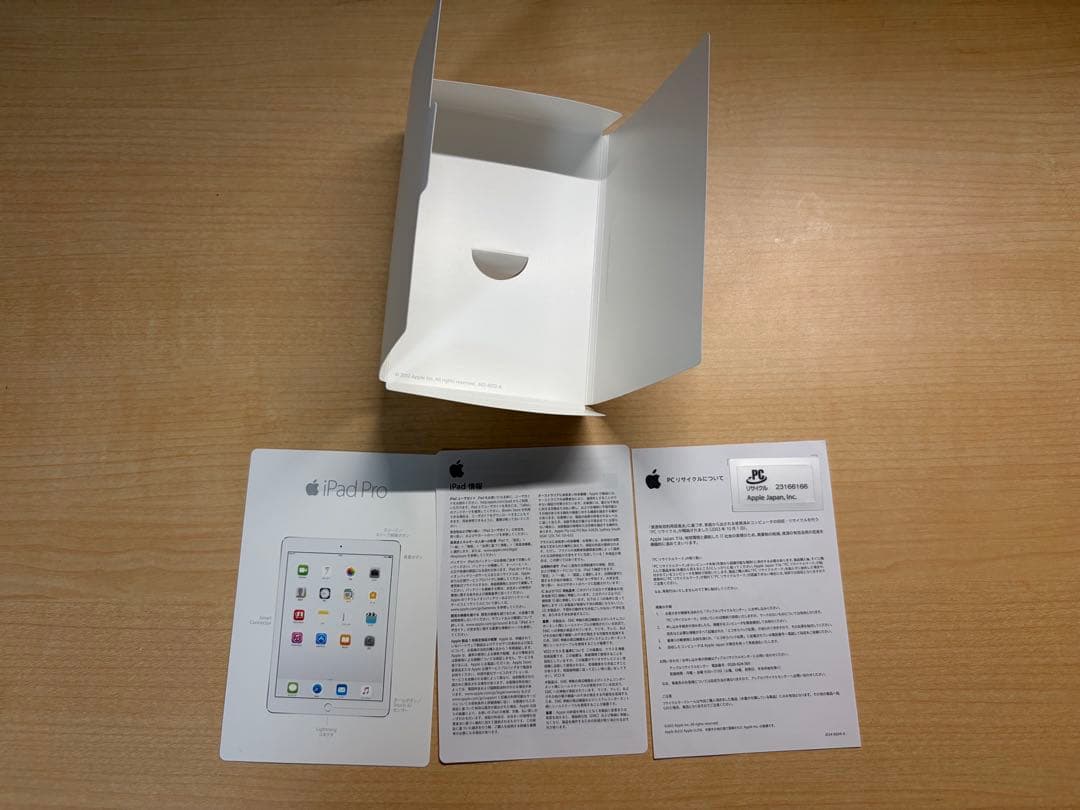 Apple iPad Pro 9.7インチ ゴールド 128GB