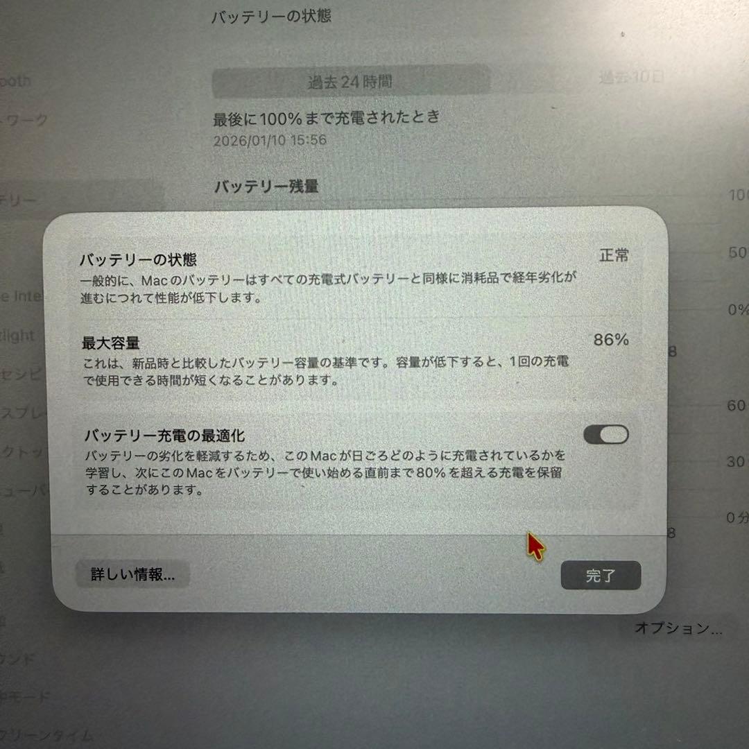 Macbook M1チップ 8GB/256GB BT最大容量86％