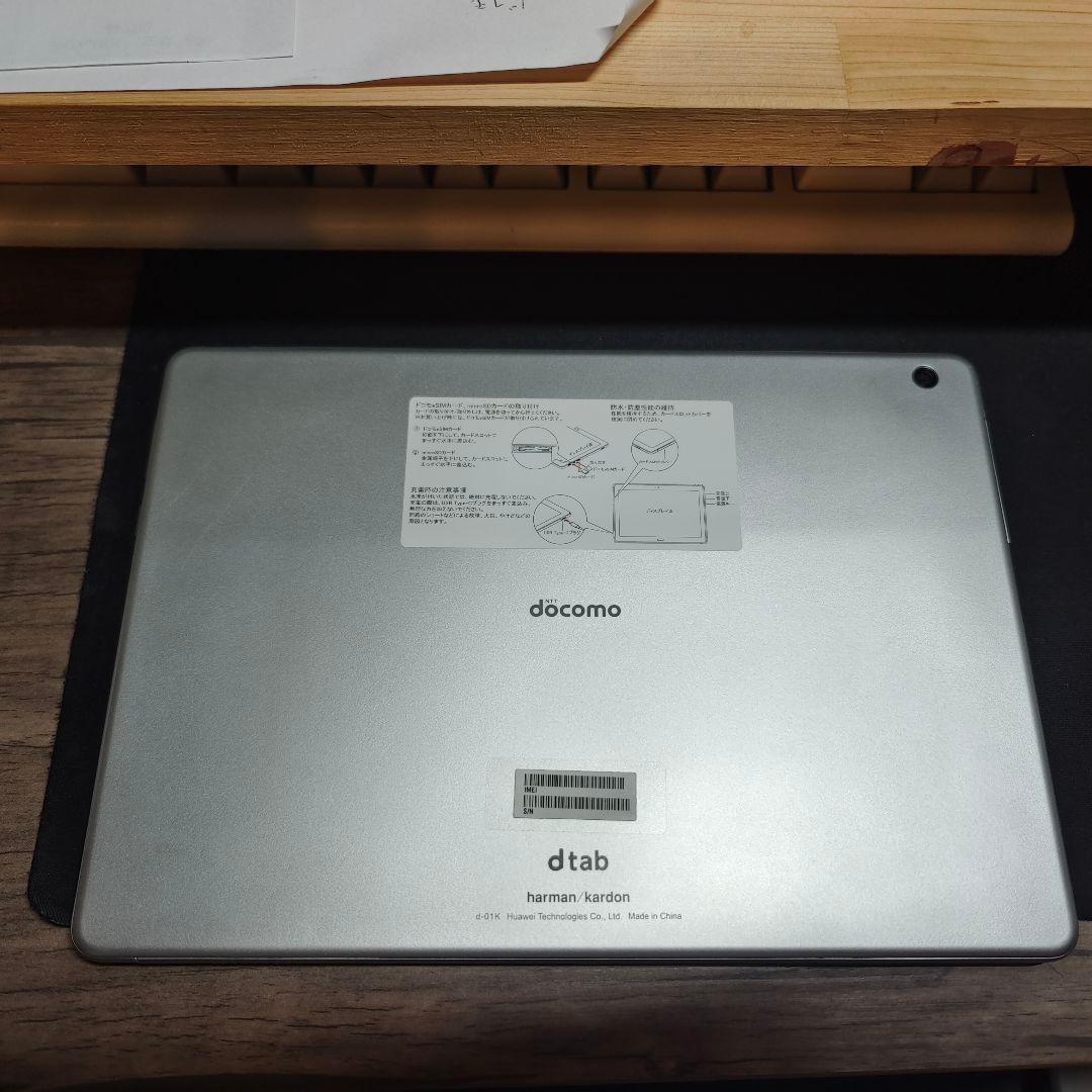 docomo dtab d-01K　バッテリー交換済み
