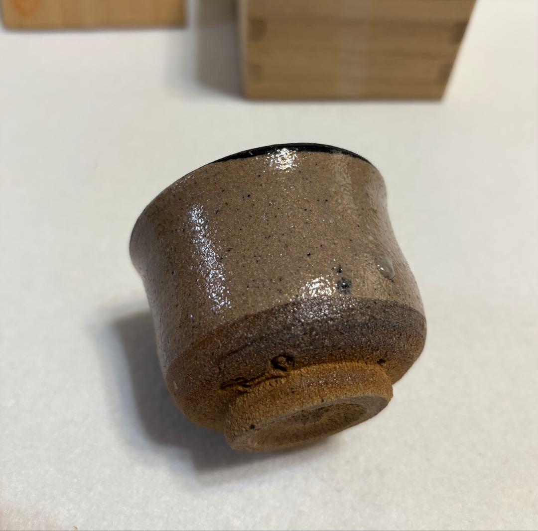栗原流石 唐津焼 ぐい呑 酒器 陶芸 木箱 共箱 唐津 流石