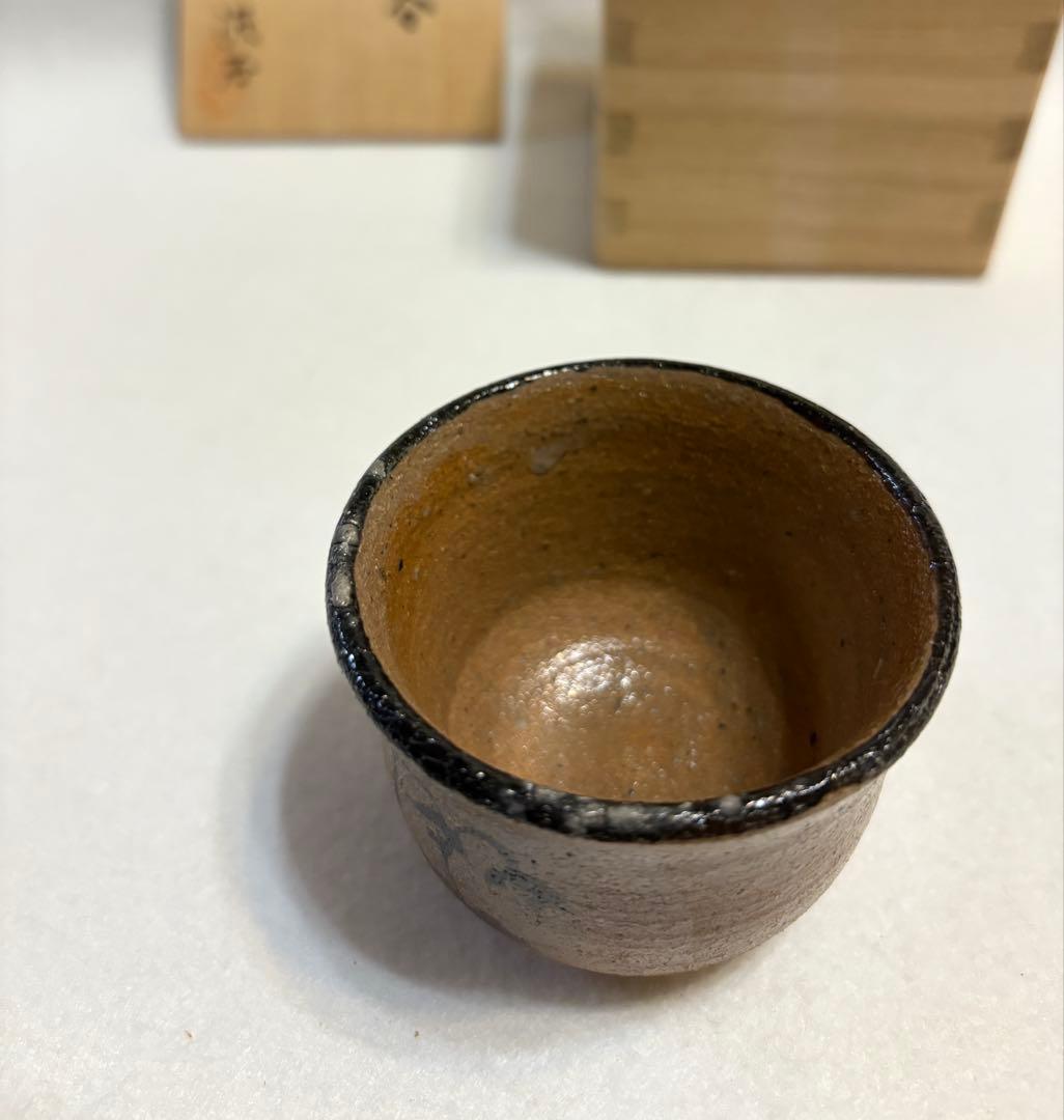 栗原流石 唐津焼 ぐい呑 酒器 陶芸 木箱 共箱 唐津 流石