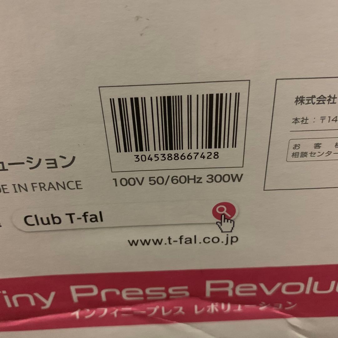 【新品未開封】T-fal 低速ジューサー インフィニプレス レボリューション
