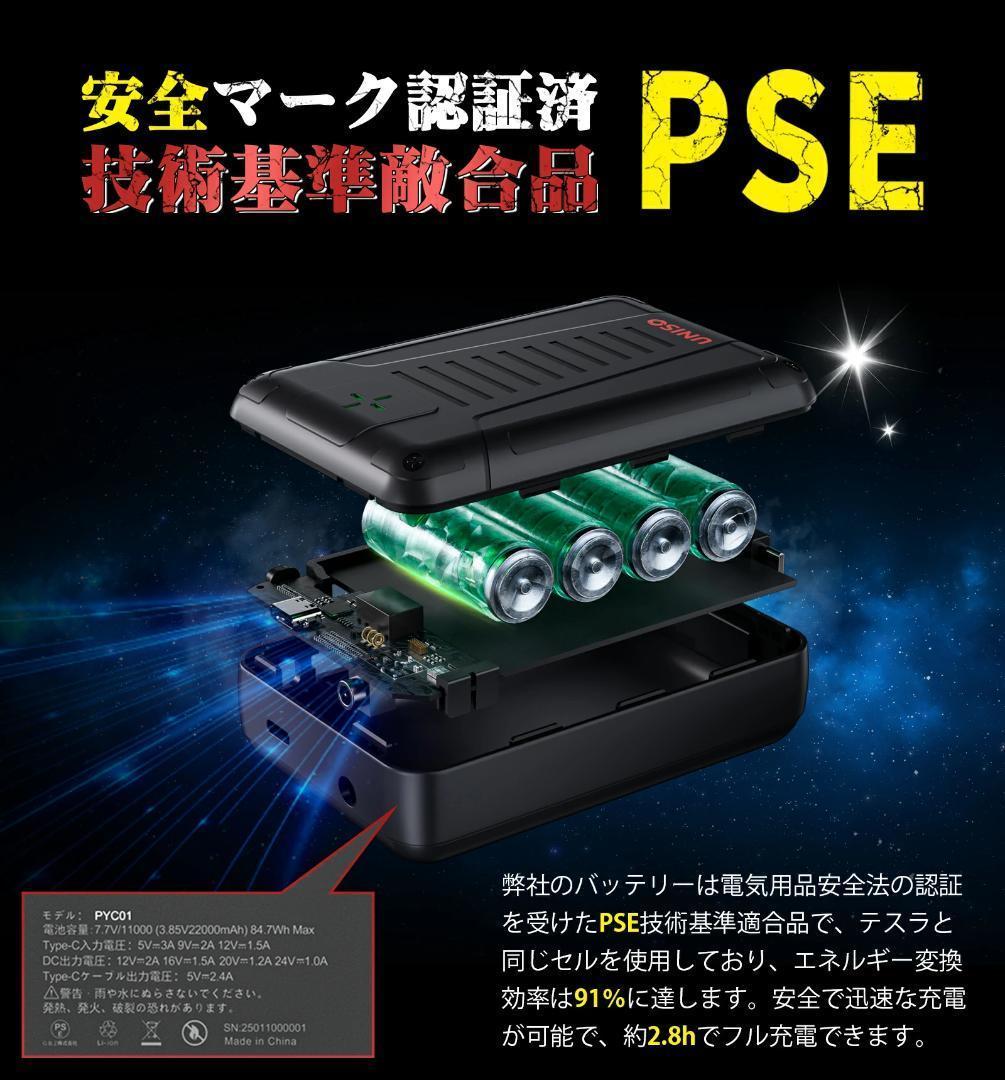 空調作業服 空調ベスト 24V ファン付き バッテリー付き 22000mAh