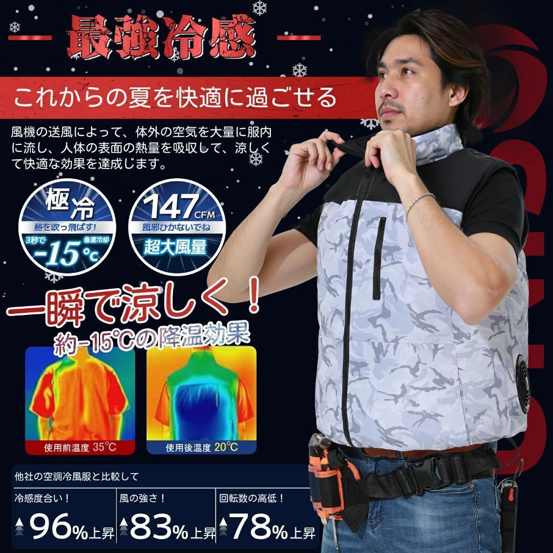 空調作業服 空調ベスト 24V ファン付き バッテリー付き 22000mAh