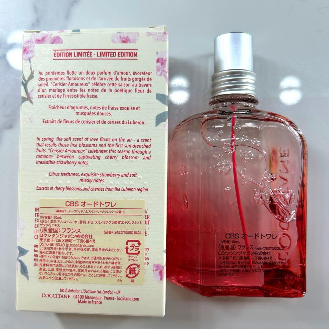 ✨お値下げ　ロクシタン L'OCCITANE チェリーストロベリー 50mL