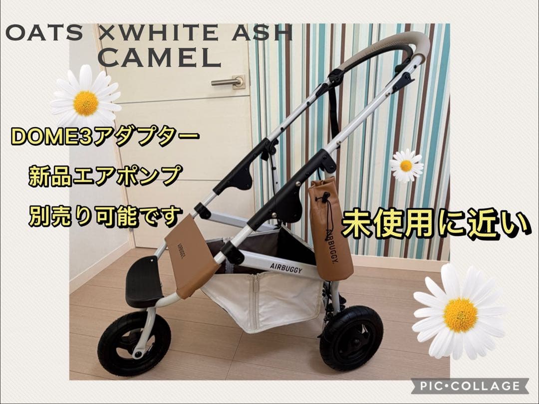 ⚠️専用　未使用に近い　エアバギーカスタムフレームDOMEホワイトアッシュ