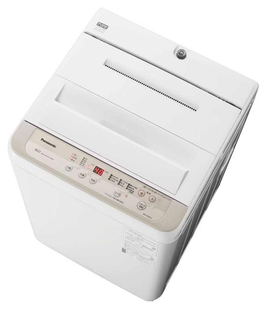 Panasonic 全自動洗濯機 NA-F50B13-N 5kg パナソニック