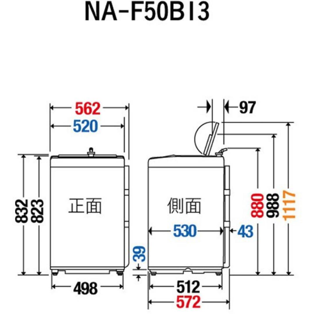Panasonic 全自動洗濯機 NA-F50B13-N 5kg パナソニック