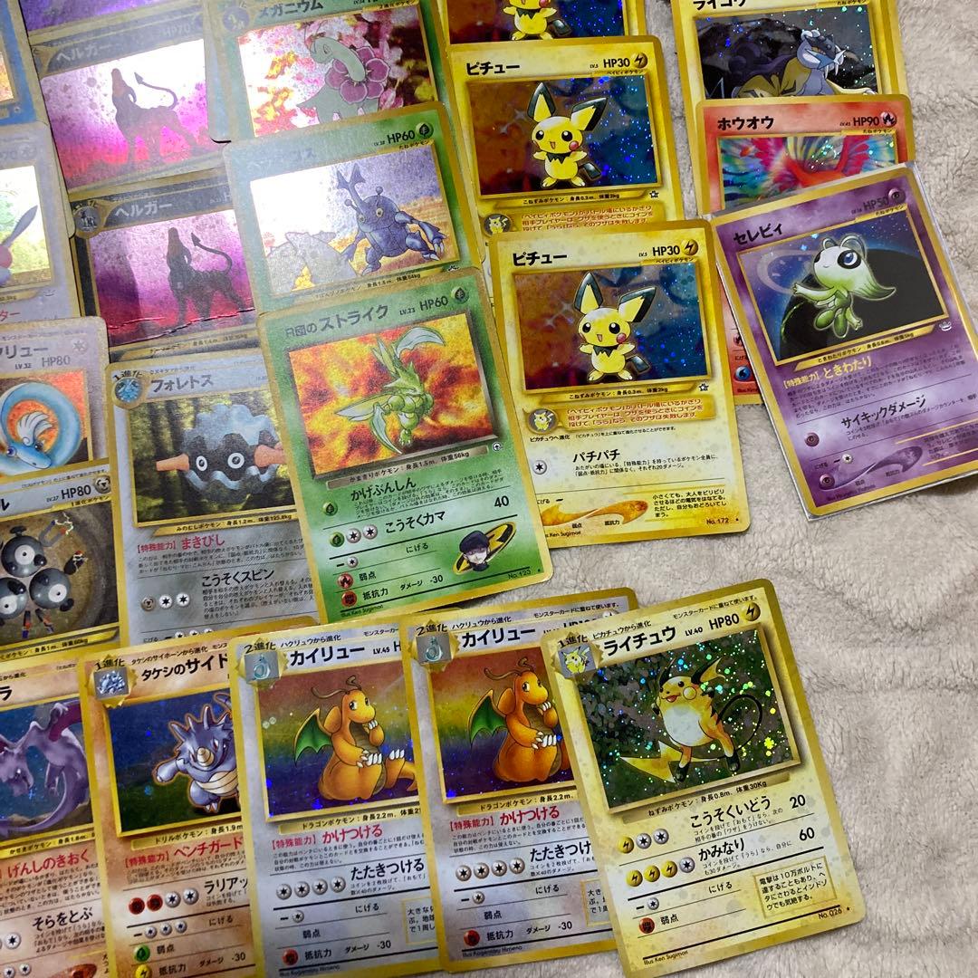ミ*ル様 引退品ポケモンカード 旧裏レア約110枚セット