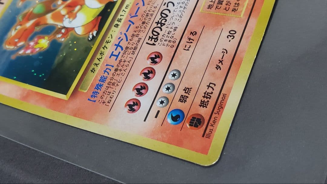 ポケモンカード リザードン　とりかえっこプリーズ