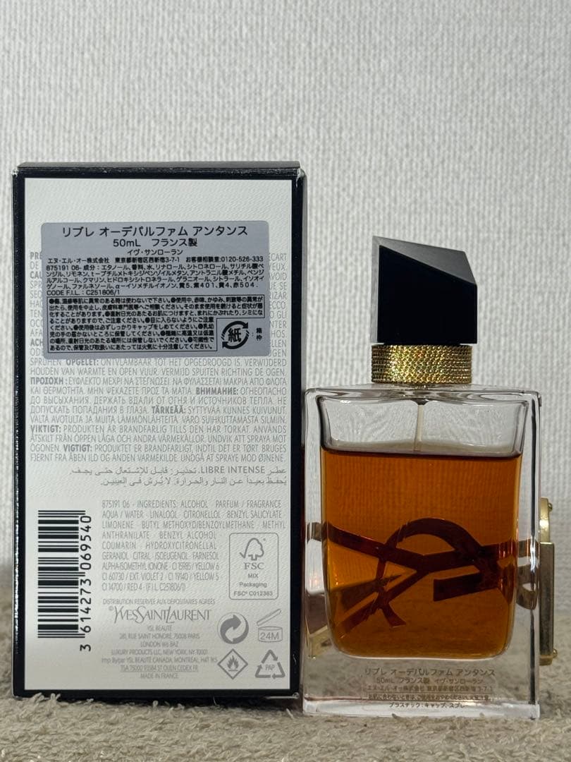 イヴサンローラン リブレ オーデパルファム アンタンス 50ml