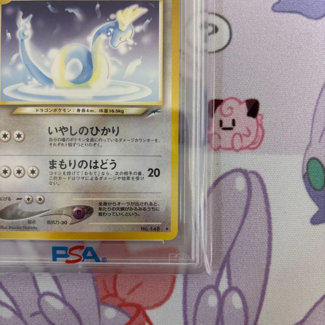 ポケモンカード やさしいハクリュー psa10 旧裏 neo