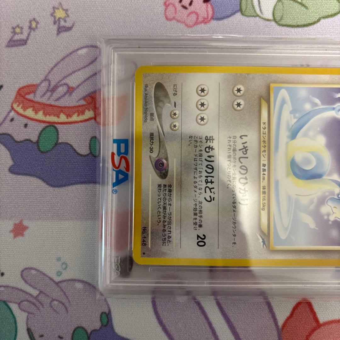 ポケモンカード やさしいハクリュー psa10 旧裏 neo