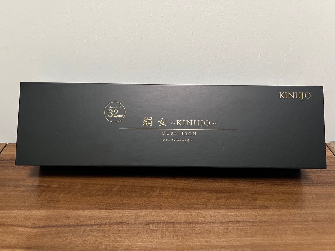 絹女〜KINUJO〜 カールアイロン 32mm
