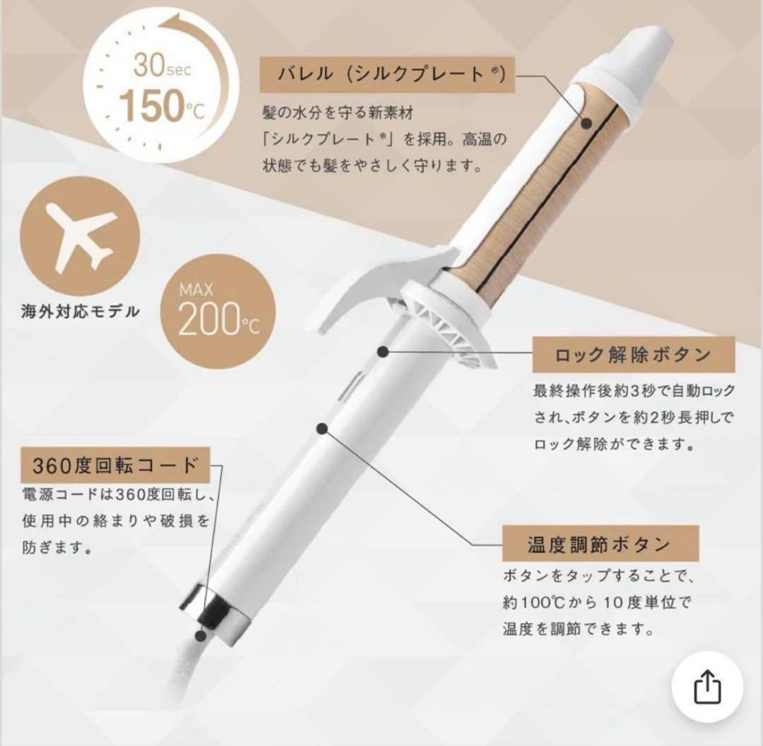 絹女〜KINUJO〜 カールアイロン 32mm