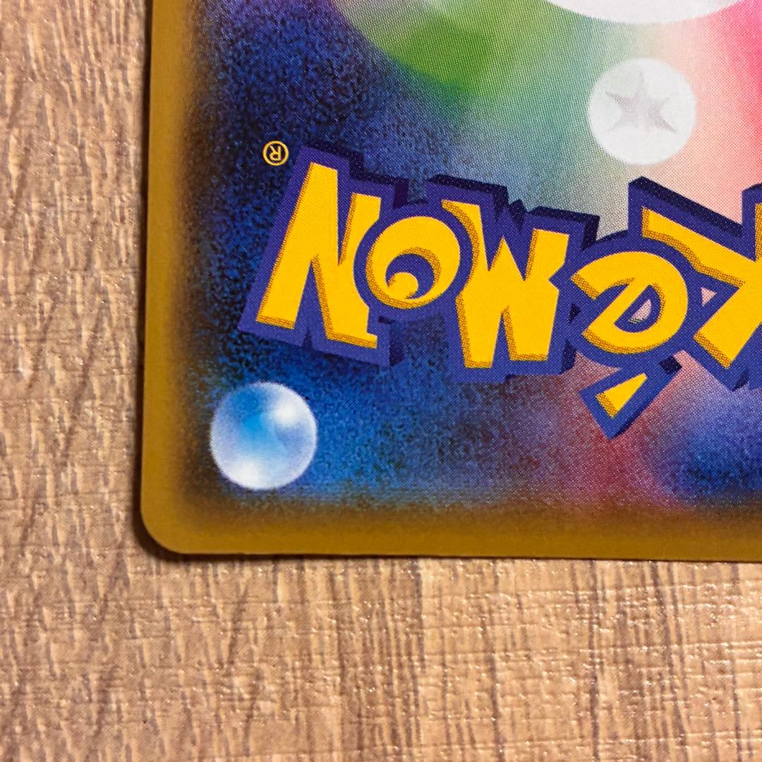 ピカチュウ：YU NAGABA×ポケモンカードゲーム PROMO S-Pプロモ…