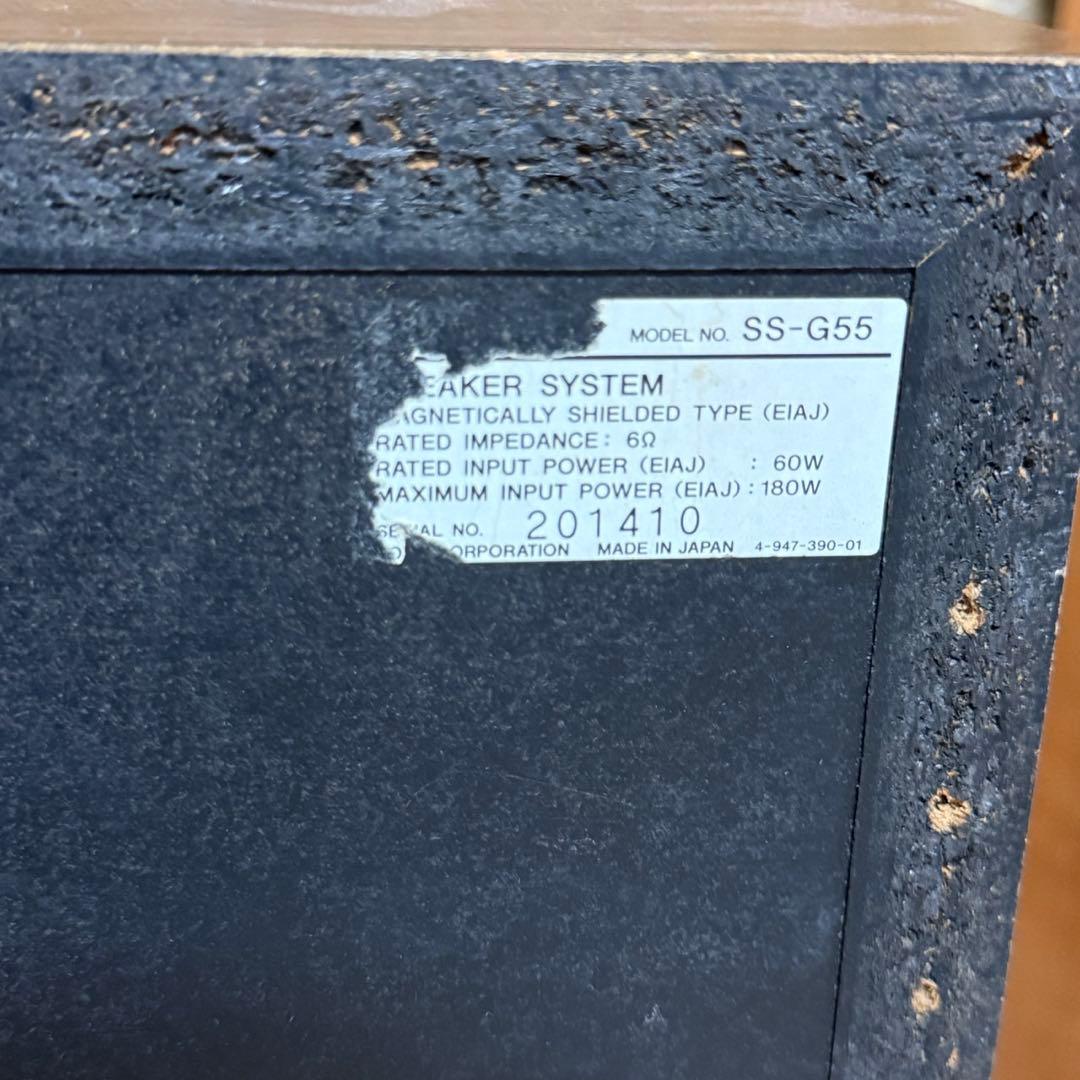 SONY SS-G55 高音質　スピーカー　ブックシェルフ型　1991年