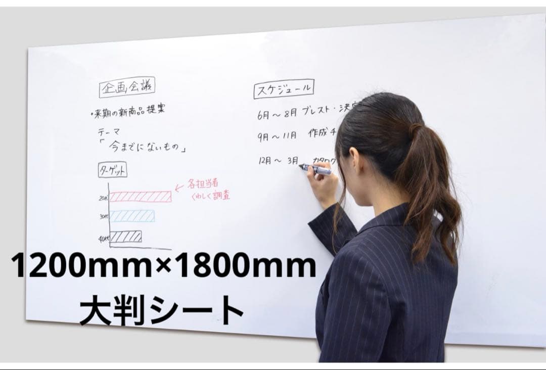 ホワイトボードマグネットシート　広幅　マグエックス
