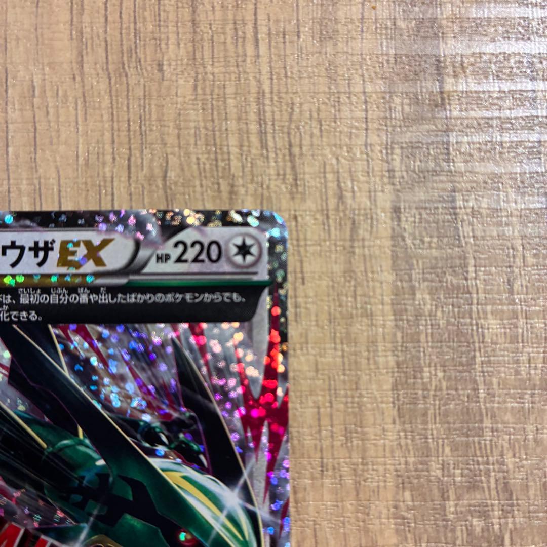 MレックウザEX プロモカードパック 25th ANNIVERSARY