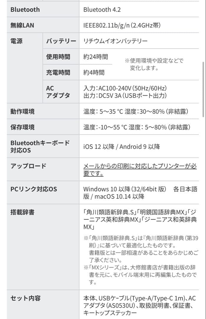 美品✨付属品完備！キングジム Pomera ポメラ デジタルメモ DM250