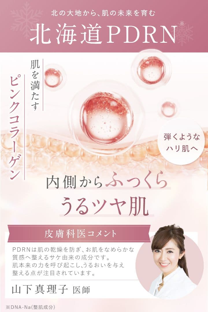 idio 北海道PDRNサーモンクリーム 55g　セット