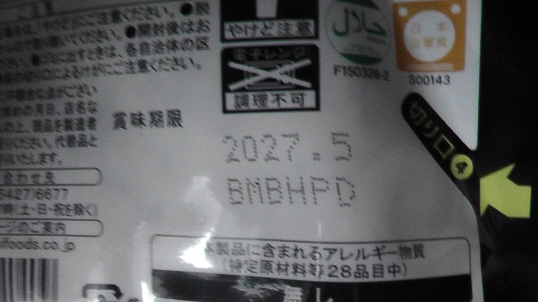 尾西のおにぎり各種１５個　合計６０個セット